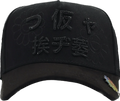 Ace hats Murakami Money