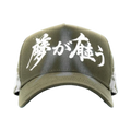 Dream Hats